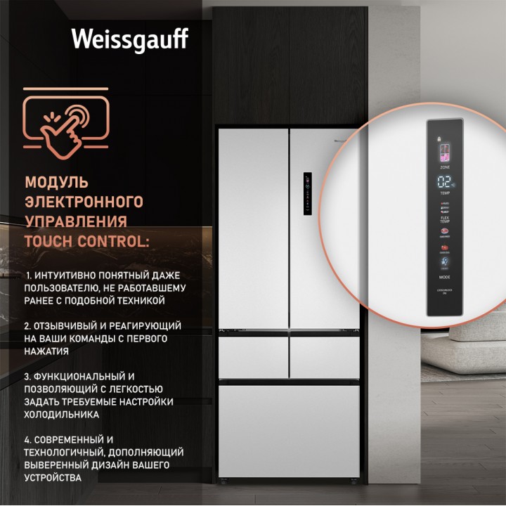 Фото Title Отдельностоящий холодильник Weissgauff WFD 450 Built-in Inverter NoFrost White - 7 Фото Alt Отдельностоящий холодильник Weissgauff WFD 450 Built-in Inverter NoFrost White - 7