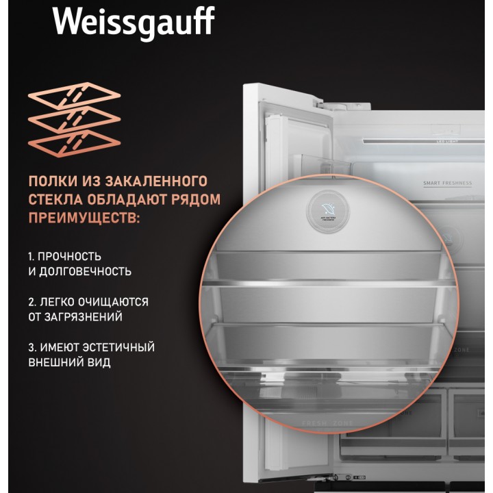 Фото Title Отдельностоящий холодильник Weissgauff WFD 450 Built-in Inverter NoFrost White - 9 Фото Alt Отдельностоящий холодильник Weissgauff WFD 450 Built-in Inverter NoFrost White - 9
