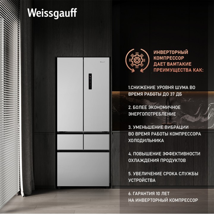Фото Title Отдельностоящий холодильник Weissgauff WFD 450 Built-in Inverter NoFrost White - 10 Фото Alt Отдельностоящий холодильник Weissgauff WFD 450 Built-in Inverter NoFrost White - 10