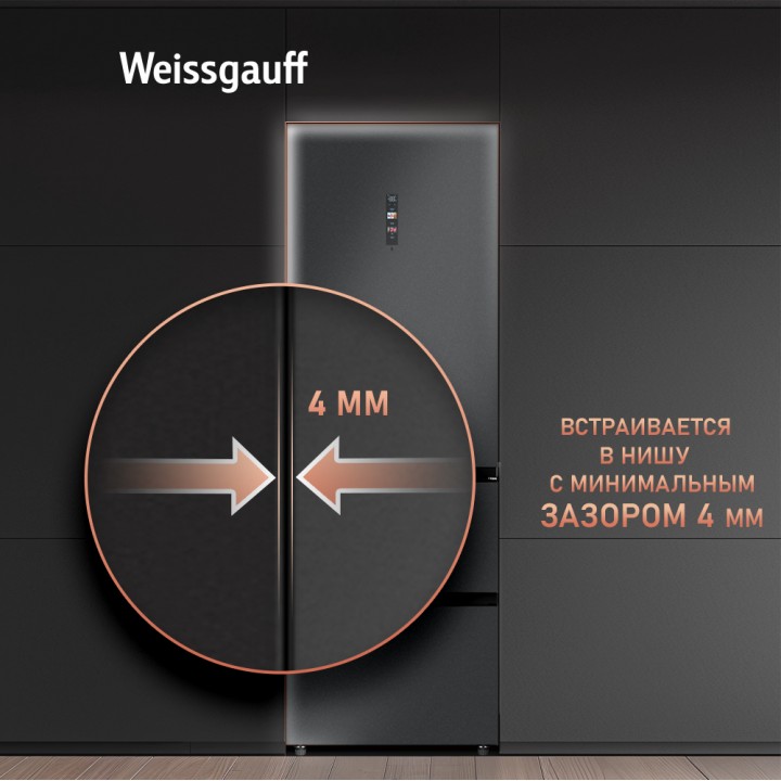 Фото Title Отдельностоящий холодильник Weissgauff WFD 450 Total NoFrost Inverter Dark Grey Built-in - 2 Фото Alt Отдельностоящий холодильник Weissgauff WFD 450 Total NoFrost Inverter Dark Grey Built-in - 2