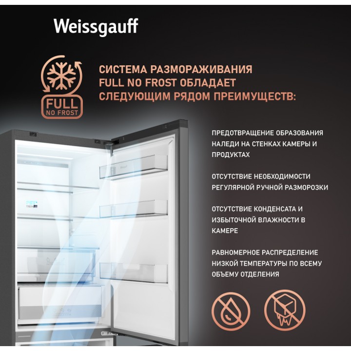 Фото Title Отдельностоящий холодильник Weissgauff WFD 450 Total NoFrost Inverter Dark Grey Built-in - 3 Фото Alt Отдельностоящий холодильник Weissgauff WFD 450 Total NoFrost Inverter Dark Grey Built-in - 3
