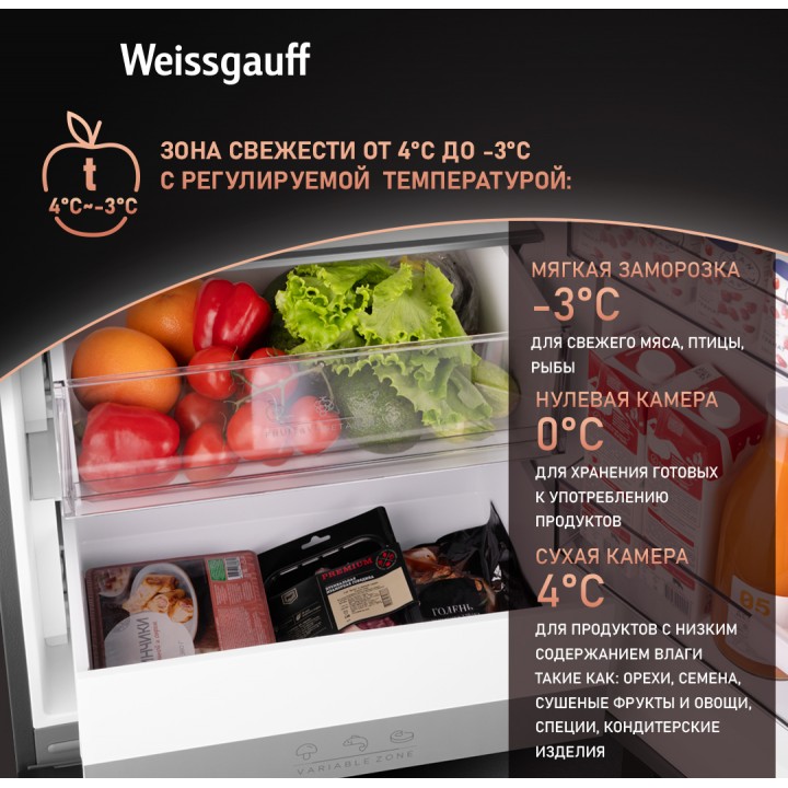 Фото Title Отдельностоящий холодильник Weissgauff WFD 450 Total NoFrost Inverter Dark Grey Built-in - 7 Фото Alt Отдельностоящий холодильник Weissgauff WFD 450 Total NoFrost Inverter Dark Grey Built-in - 7