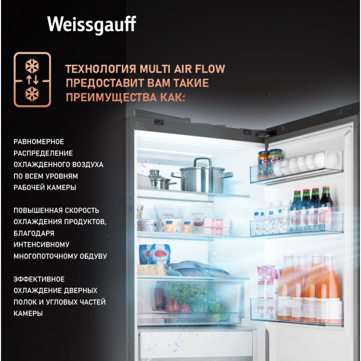 Фото Title Отдельностоящий холодильник Weissgauff WFD 450 Total NoFrost Inverter Dark Grey Built-in - 8 Фото Alt Отдельностоящий холодильник Weissgauff WFD 450 Total NoFrost Inverter Dark Grey Built-in - 8