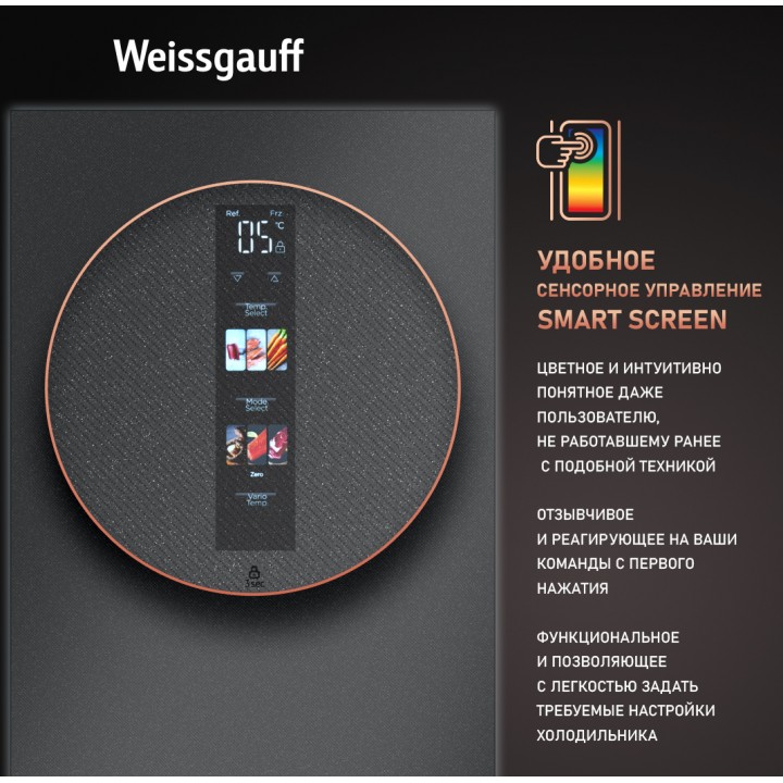 Фото Title Отдельностоящий холодильник Weissgauff WFD 450 Total NoFrost Inverter Dark Grey Built-in - 12 Фото Alt Отдельностоящий холодильник Weissgauff WFD 450 Total NoFrost Inverter Dark Grey Built-in - 12
