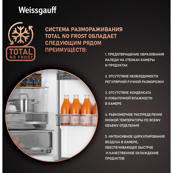 Фото Title Отдельностоящий холодильник Weissgauff WRK 195 D Full NoFrost Beige Glass - 2 Фото Alt Отдельностоящий холодильник Weissgauff WRK 195 D Full NoFrost Beige Glass - 2