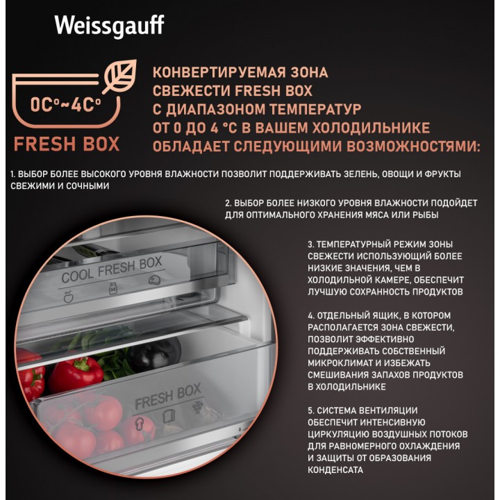Фото Title Отдельностоящий холодильник Weissgauff WRK 195 D Full NoFrost Beige Glass - 5 Фото Alt Отдельностоящий холодильник Weissgauff WRK 195 D Full NoFrost Beige Glass - 5