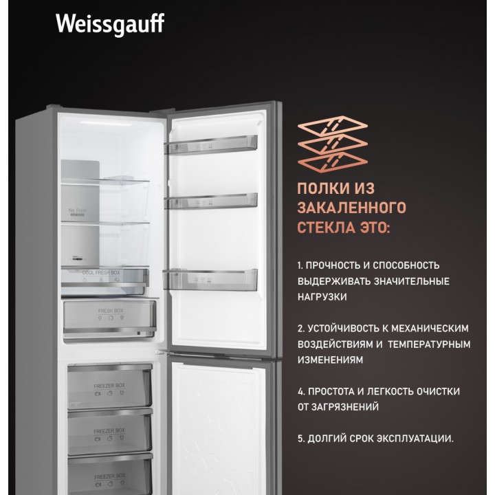 Фото Title Отдельностоящий холодильник Weissgauff WRK 195 D Full NoFrost Beige Glass - 8 Фото Alt Отдельностоящий холодильник Weissgauff WRK 195 D Full NoFrost Beige Glass - 8