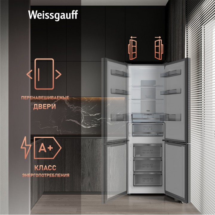 Фото Title Отдельностоящий холодильник Weissgauff WRK 195 D Full NoFrost Beige Glass - 11 Фото Alt Отдельностоящий холодильник Weissgauff WRK 195 D Full NoFrost Beige Glass - 11