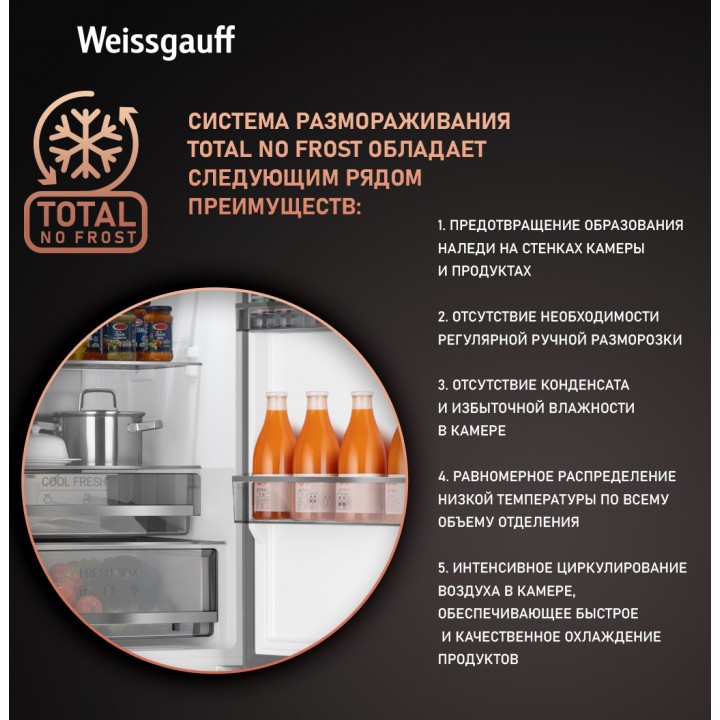 Фото Title Отдельностоящий холодильник Weissgauff WRK 195 D Full NoFrost Bru Steel Glass - 2 Фото Alt Отдельностоящий холодильник Weissgauff WRK 195 D Full NoFrost Bru Steel Glass - 2