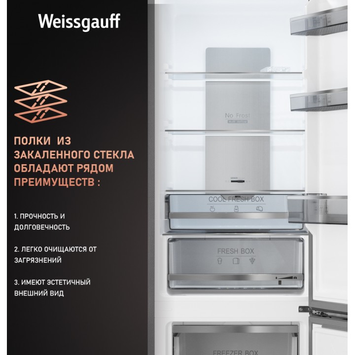 Фото Title Отдельностоящий холодильник Weissgauff WRK 195 D Full NoFrost Bru Steel Glass - 9 Фото Alt Отдельностоящий холодильник Weissgauff WRK 195 D Full NoFrost Bru Steel Glass - 9