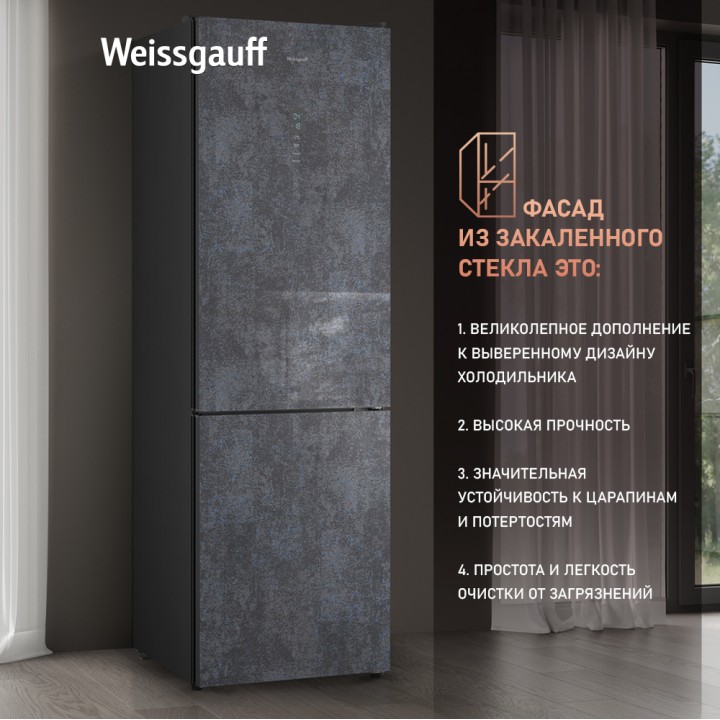 Фото Title Отдельностоящий холодильник Weissgauff WRK 195 D Full NoFrost Rock Glass - 3 Фото Alt Отдельностоящий холодильник Weissgauff WRK 195 D Full NoFrost Rock Glass - 3