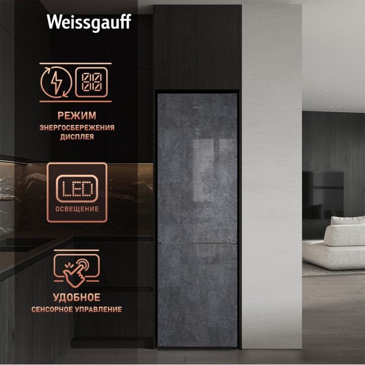 Фото Title Отдельностоящий холодильник Weissgauff WRK 195 D Full NoFrost Rock Glass - 6 Фото Alt Отдельностоящий холодильник Weissgauff WRK 195 D Full NoFrost Rock Glass - 6
