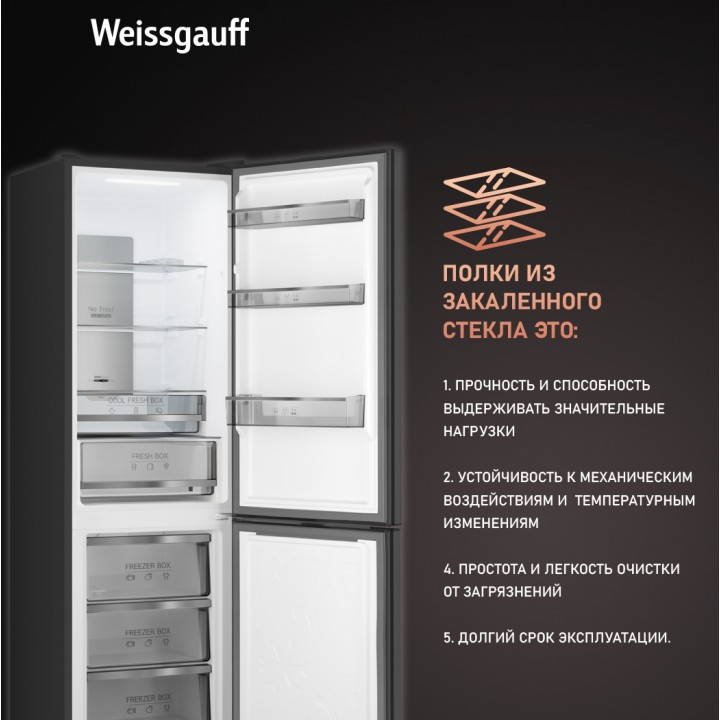 Фото Title Отдельностоящий холодильник Weissgauff WRK 195 D Full NoFrost Rock Glass - 10 Фото Alt Отдельностоящий холодильник Weissgauff WRK 195 D Full NoFrost Rock Glass - 10