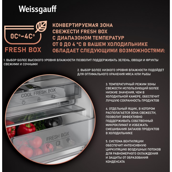 Фото Title Отдельностоящий холодильник Weissgauff WRK 195 D Full NoFrost White Rock Glass - 7 Фото Alt Отдельностоящий холодильник Weissgauff WRK 195 D Full NoFrost White Rock Glass - 7