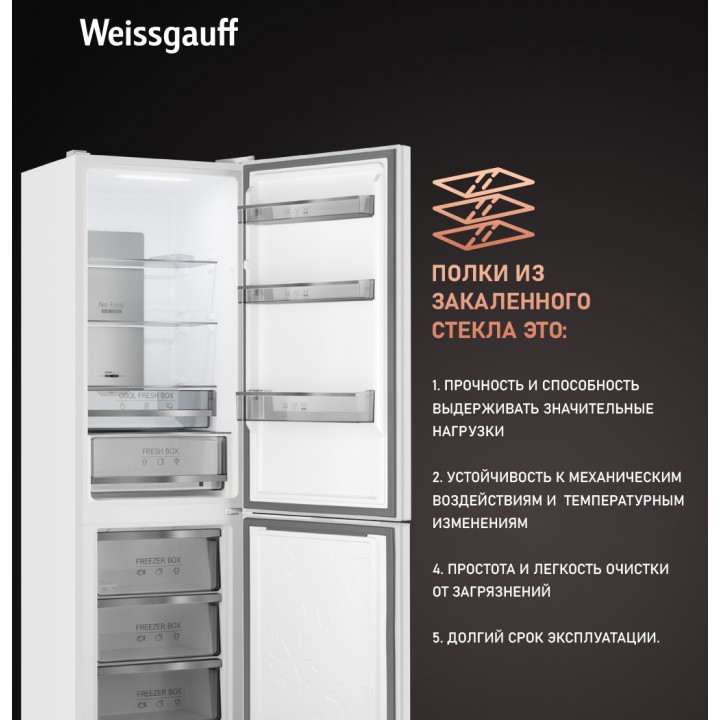 Фото Title Отдельностоящий холодильник Weissgauff WRK 195 D Full NoFrost White Rock Glass - 9 Фото Alt Отдельностоящий холодильник Weissgauff WRK 195 D Full NoFrost White Rock Glass - 9
