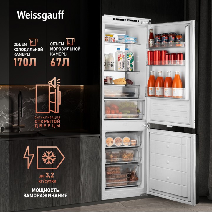 Фото Title Встраиваемый холодильник с инвертором Weissgauff WRKI 178 Total NoFrost Premium EcoFresh - 7 Фото Alt Встраиваемый холодильник с инвертором Weissgauff WRKI 178 Total NoFrost Premium EcoFresh - 7