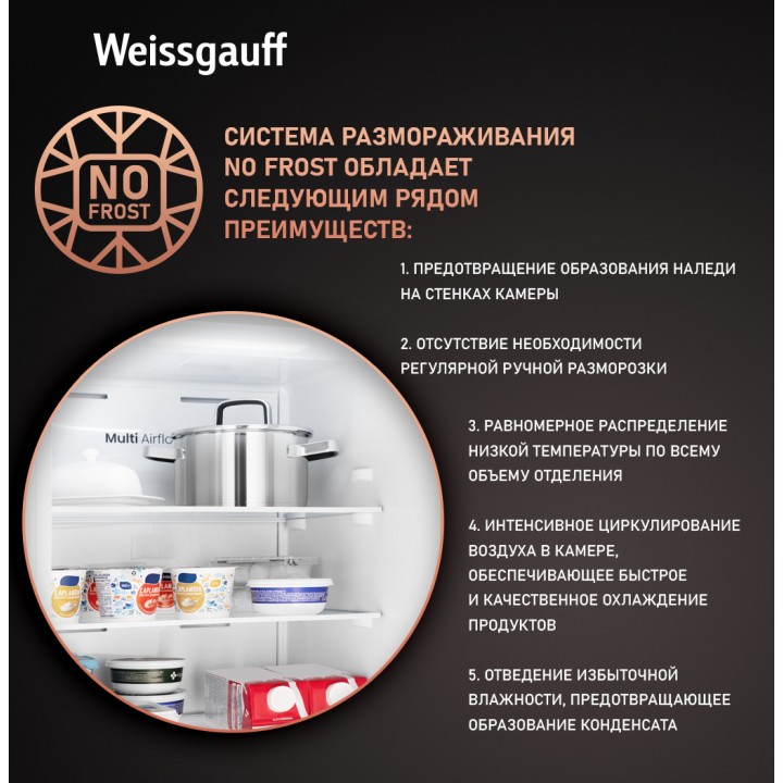 Фото Title Встраиваемый холодильник с инвертором Weissgauff WRKI 195 Full NoFrost Inverter - 2 Фото Alt Встраиваемый холодильник с инвертором Weissgauff WRKI 195 Full NoFrost Inverter - 2