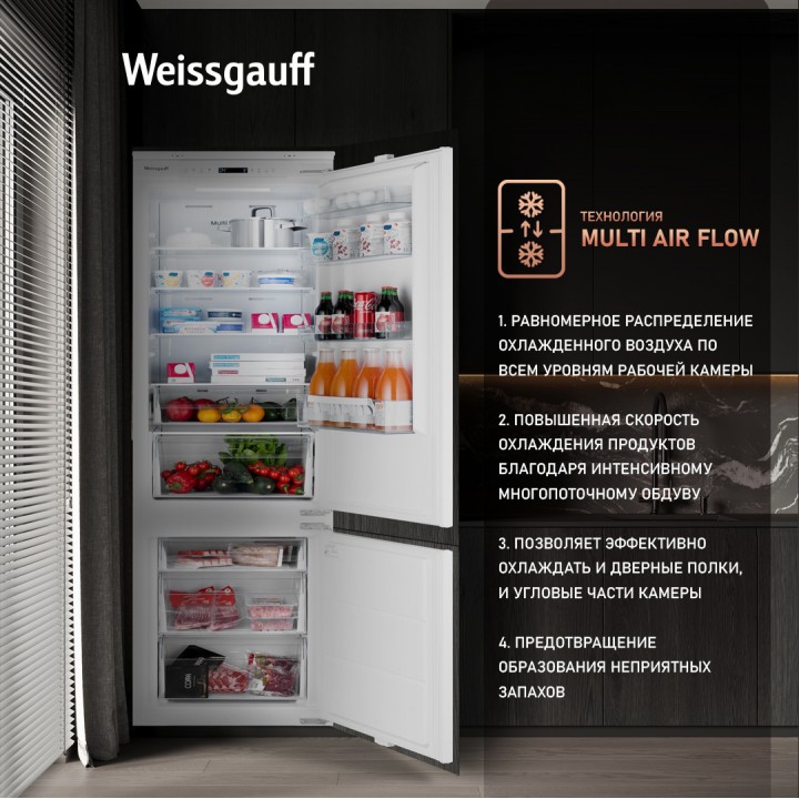 Фото Title Встраиваемый холодильник с инвертором Weissgauff WRKI 195 Full NoFrost Inverter - 4 Фото Alt Встраиваемый холодильник с инвертором Weissgauff WRKI 195 Full NoFrost Inverter - 4