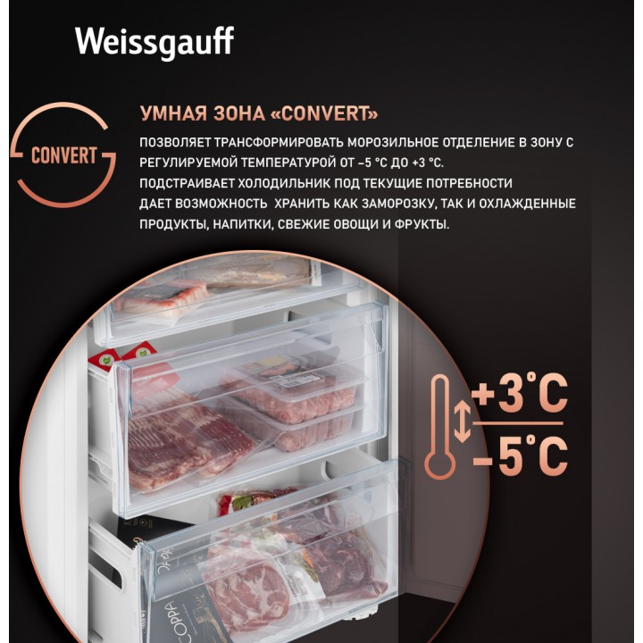 Фото Title Встраиваемый холодильник с инвертором Weissgauff WRKI 195 Full NoFrost Inverter - 7 Фото Alt Встраиваемый холодильник с инвертором Weissgauff WRKI 195 Full NoFrost Inverter - 7