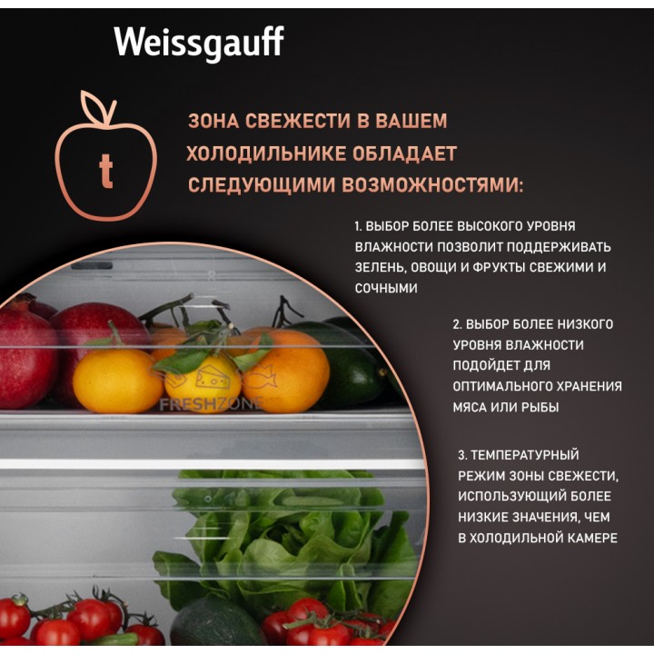 Фото Title Встраиваемый холодильник с инвертором Weissgauff WRKI 195 Full NoFrost Inverter - 8 Фото Alt Встраиваемый холодильник с инвертором Weissgauff WRKI 195 Full NoFrost Inverter - 8