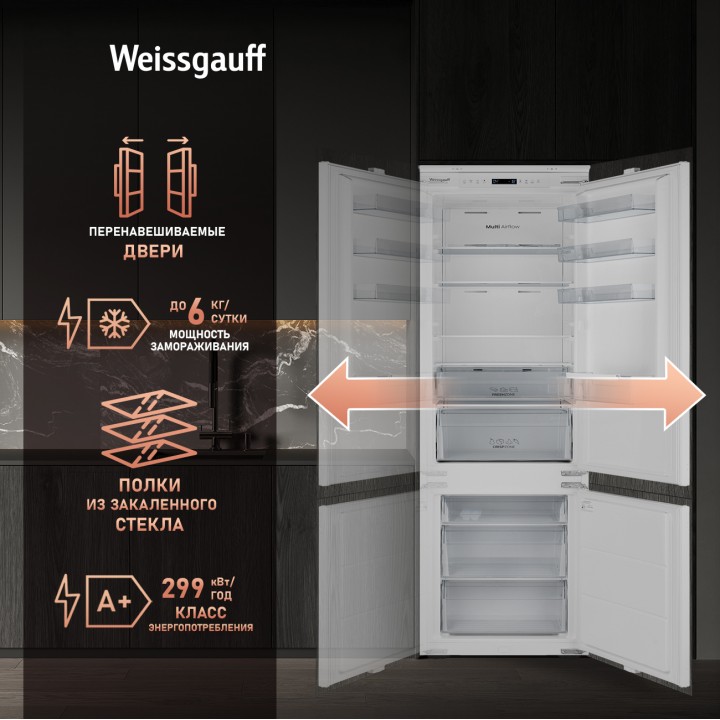 Фото Title Встраиваемый холодильник с инвертором Weissgauff WRKI 195 Full NoFrost Inverter - 12 Фото Alt Встраиваемый холодильник с инвертором Weissgauff WRKI 195 Full NoFrost Inverter - 12