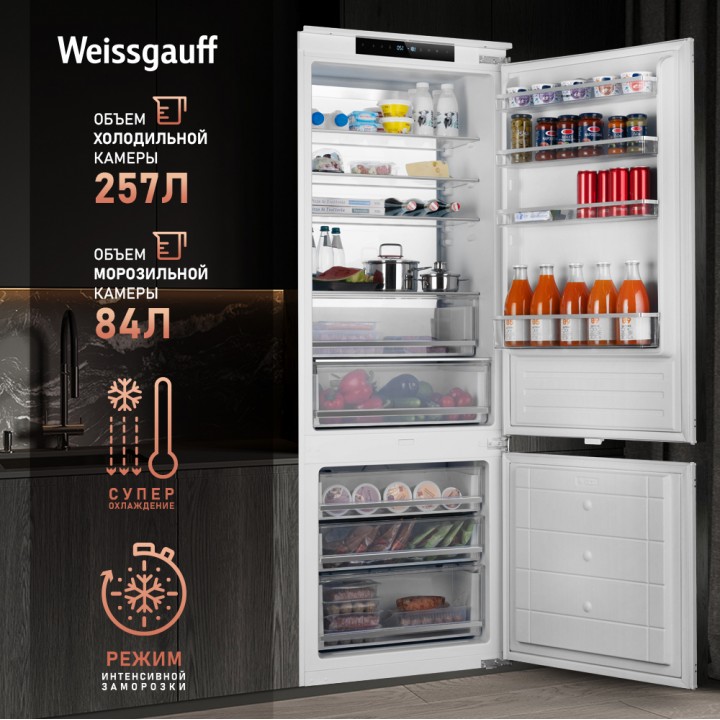 Фото Title Встраиваемый холодильник с инвертором Weissgauff WRKI 1969 Total NoFrost Premium EcoFresh - 3 Фото Alt Встраиваемый холодильник с инвертором Weissgauff WRKI 1969 Total NoFrost Premium EcoFresh - 3
