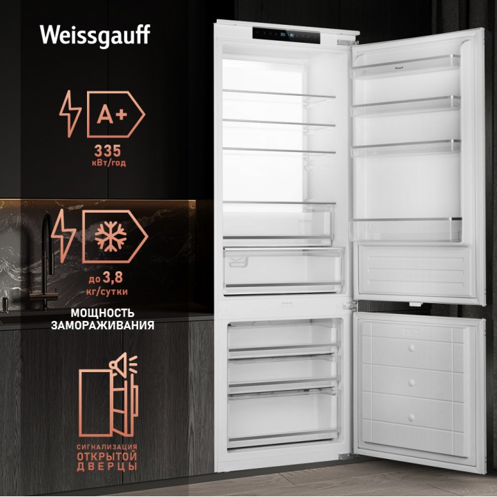 Фото Title Встраиваемый холодильник с инвертором Weissgauff WRKI 1969 Total NoFrost Premium EcoFresh - 7 Фото Alt Встраиваемый холодильник с инвертором Weissgauff WRKI 1969 Total NoFrost Premium EcoFresh - 7
