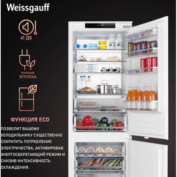 Фото Title Встраиваемый холодильник с инвертором Weissgauff WRKI 1969 Total NoFrost Premium EcoFresh - 9 Фото Alt Встраиваемый холодильник с инвертором Weissgauff WRKI 1969 Total NoFrost Premium EcoFresh - 9