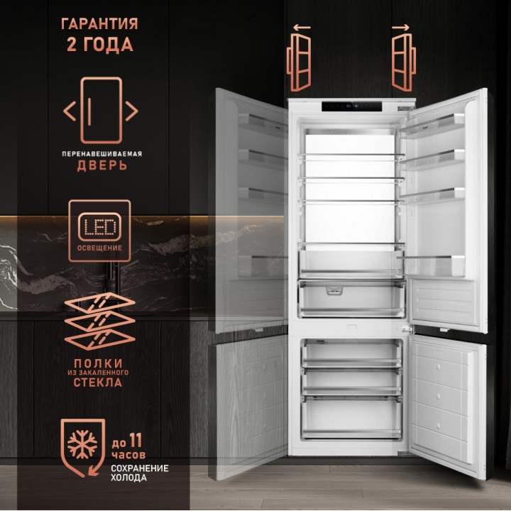 Фото Title Встраиваемый холодильник с инвертором Weissgauff WRKI 1969 Total NoFrost Premium EcoFresh - 11 Фото Alt Встраиваемый холодильник с инвертором Weissgauff WRKI 1969 Total NoFrost Premium EcoFresh - 11