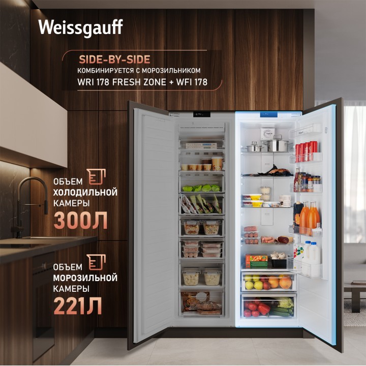 Фото Title Встраиваемый холодильник Weissgauff WRI 178 Fresh Zone - 1 Фото Alt Встраиваемый холодильник Weissgauff WRI 178 Fresh Zone - 1