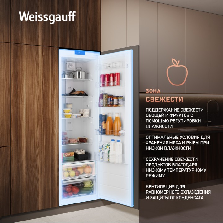 Фото Title Встраиваемый холодильник Weissgauff WRI 178 Fresh Zone - 3 Фото Alt Встраиваемый холодильник Weissgauff WRI 178 Fresh Zone - 3