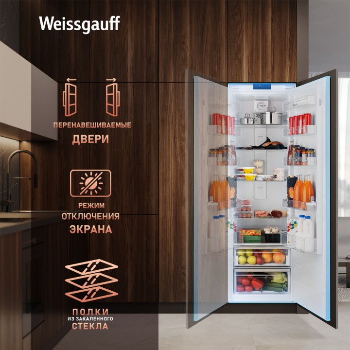 Фото Title Встраиваемый холодильник Weissgauff WRI 178 Fresh Zone - 7 Фото Alt Встраиваемый холодильник Weissgauff WRI 178 Fresh Zone - 7