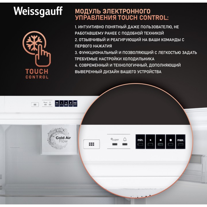 Фото Title Встраиваемый холодильник Weissgauff WRKI 178 V NoFrost - 3 Фото Alt Встраиваемый холодильник Weissgauff WRKI 178 V NoFrost - 3