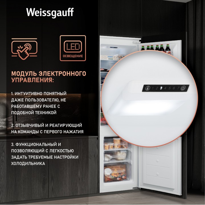 Фото Title Встраиваемый холодильник Weissgauff WRKI 2801 MD - 1 Фото Alt Встраиваемый холодильник Weissgauff WRKI 2801 MD - 1