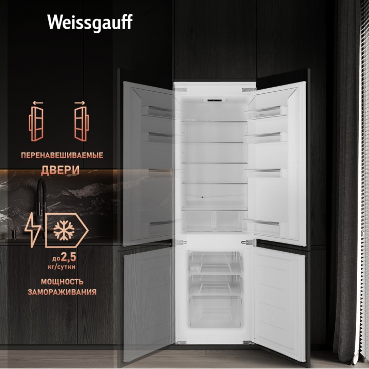 Фото Title Встраиваемый холодильник Weissgauff WRKI 2801 MD - 3 Фото Alt Встраиваемый холодильник Weissgauff WRKI 2801 MD - 3