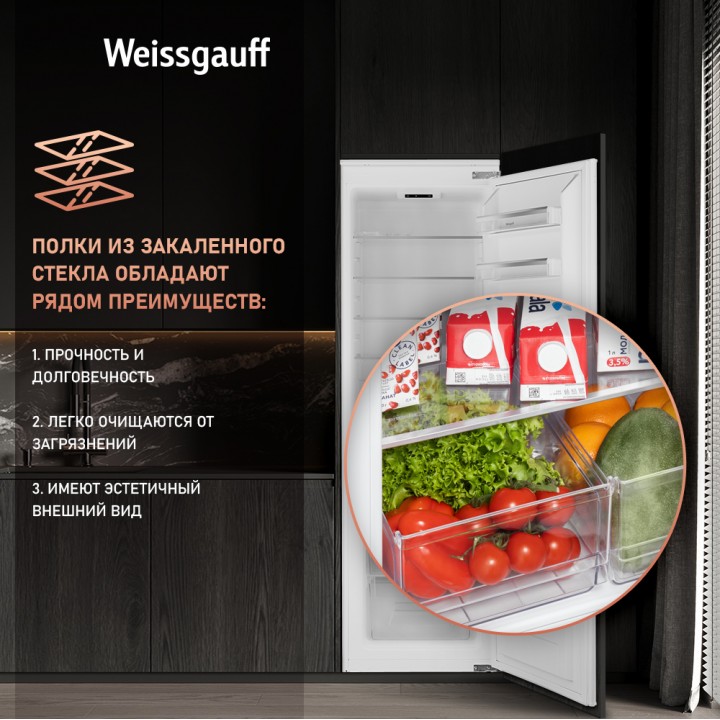 Фото Title Встраиваемый холодильник Weissgauff WRKI 2801 MD - 4 Фото Alt Встраиваемый холодильник Weissgauff WRKI 2801 MD - 4