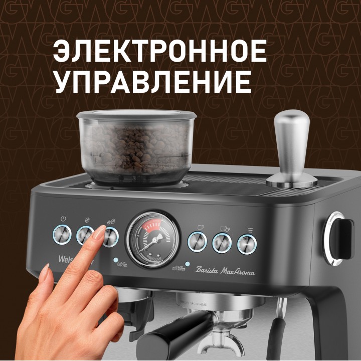 Фото Alt Кофейная станция Weissgauff  WCM 685 Barista MaxAroma Pro Inox - 3