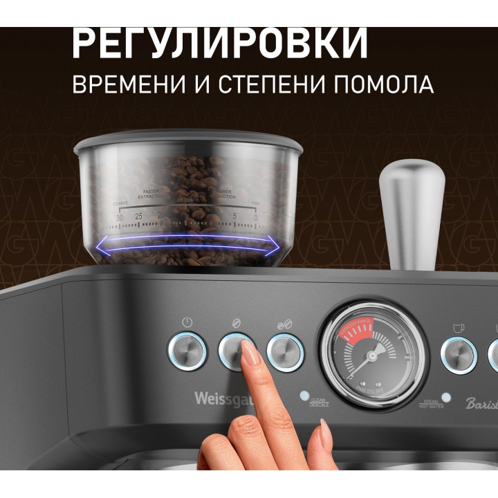 Фото Alt Кофейная станция Weissgauff  WCM 685 Barista MaxAroma Pro Inox - 4