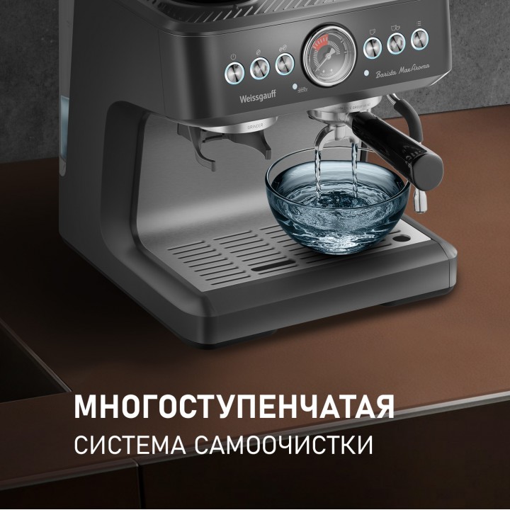 Фото Alt Кофейная станция Weissgauff  WCM 685 Barista MaxAroma Pro Inox - 11