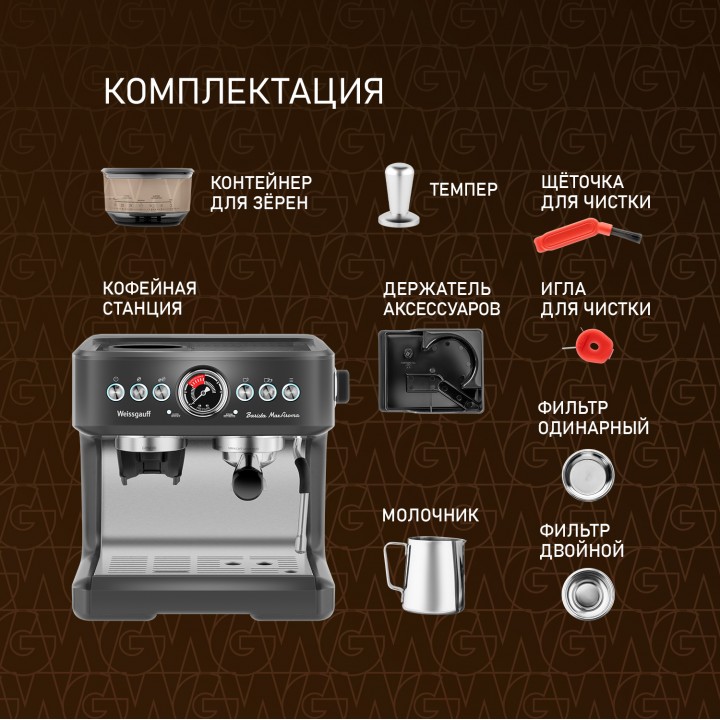 Фото Alt Кофейная станция Weissgauff  WCM 685 Barista MaxAroma Pro Inox - 15