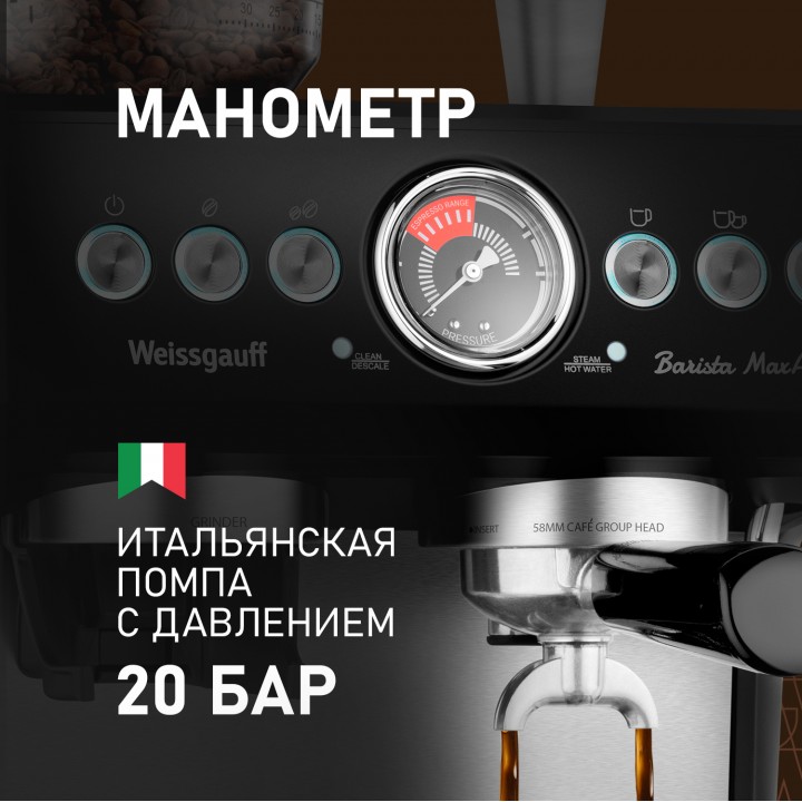 Фото Title Кофейная станция Weissgauff WCM 685 Barista MaxAroma Pro Nero - 1 Фото Alt Кофейная станция Weissgauff WCM 685 Barista MaxAroma Pro Nero - 1