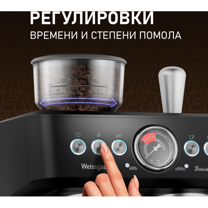 Фото Title Кофейная станция Weissgauff WCM 685 Barista MaxAroma Pro Nero - 4 Фото Alt Кофейная станция Weissgauff WCM 685 Barista MaxAroma Pro Nero - 4