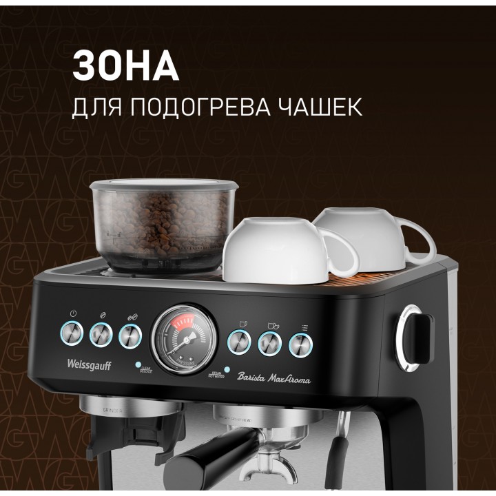 Фото Title Кофейная станция Weissgauff WCM 685 Barista MaxAroma Pro Nero - 9 Фото Alt Кофейная станция Weissgauff WCM 685 Barista MaxAroma Pro Nero - 9