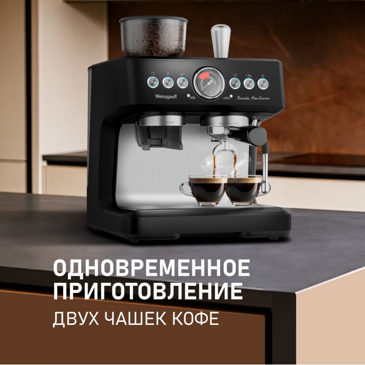 Фото Title Кофейная станция Weissgauff WCM 685 Barista MaxAroma Pro Nero - 10 Фото Alt Кофейная станция Weissgauff WCM 685 Barista MaxAroma Pro Nero - 10