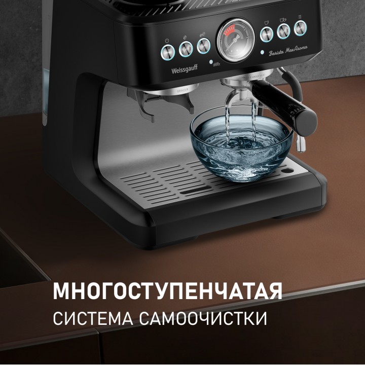 Фото Title Кофейная станция Weissgauff WCM 685 Barista MaxAroma Pro Nero - 11 Фото Alt Кофейная станция Weissgauff WCM 685 Barista MaxAroma Pro Nero - 11