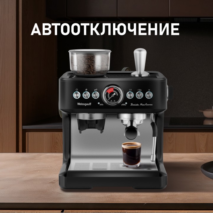 Фото Title Кофейная станция Weissgauff WCM 685 Barista MaxAroma Pro Nero - 15 Фото Alt Кофейная станция Weissgauff WCM 685 Barista MaxAroma Pro Nero - 15