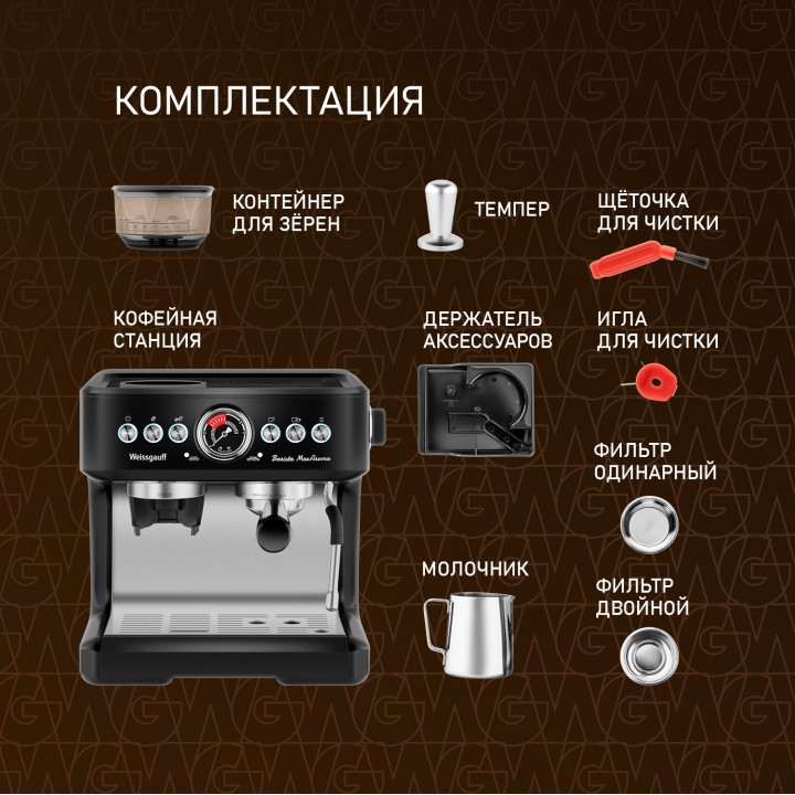 Фото Title Кофейная станция Weissgauff WCM 685 Barista MaxAroma Pro Nero - 16 Фото Alt Кофейная станция Weissgauff WCM 685 Barista MaxAroma Pro Nero - 16