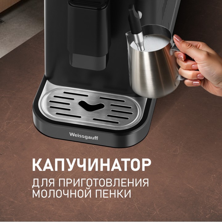 Фото Alt Кофемашина Weissgauff  WCM-225 Black Touch Cappuccino - 3