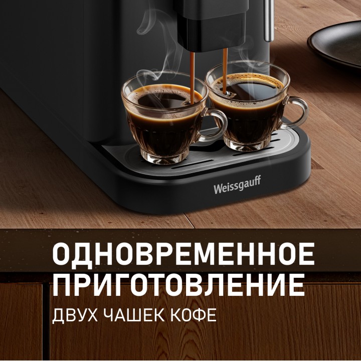 Фото Alt Кофемашина Weissgauff  WCM-225 Black Touch Cappuccino - 12