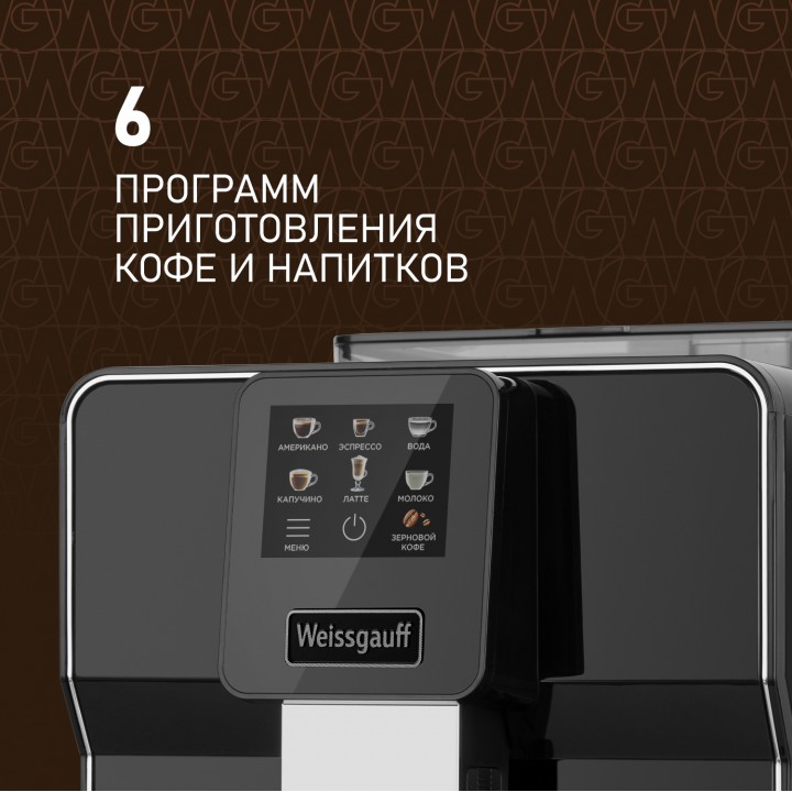 Фото Alt Кофемашина Weissgauff  WCM-330 TFT Touch Cappuccino Nero - 1